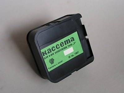 Super 8 Film Wechsel-Film-Cassette